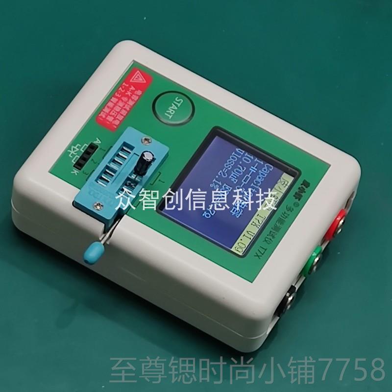 正品正场版T7X高精度体管测试仪多功能M电OS效应三极管子元器件晶