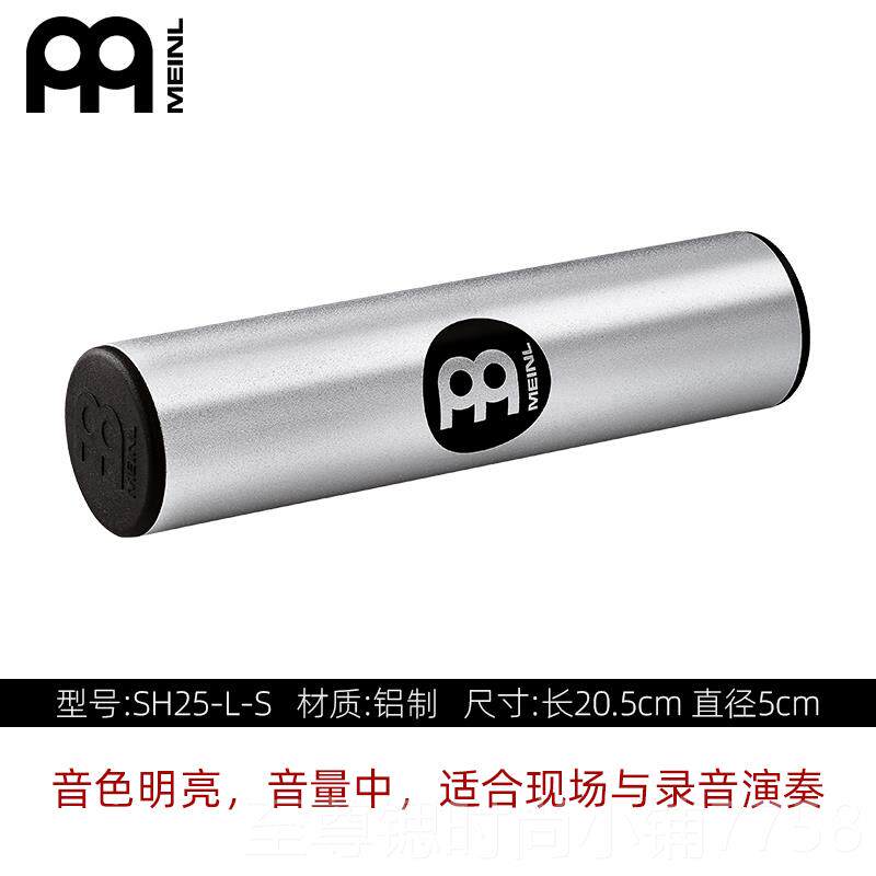 正品麦尔锤打击乐器专业金属沙筒双排铝制m塑料沙桶沙锤e合in沙l
