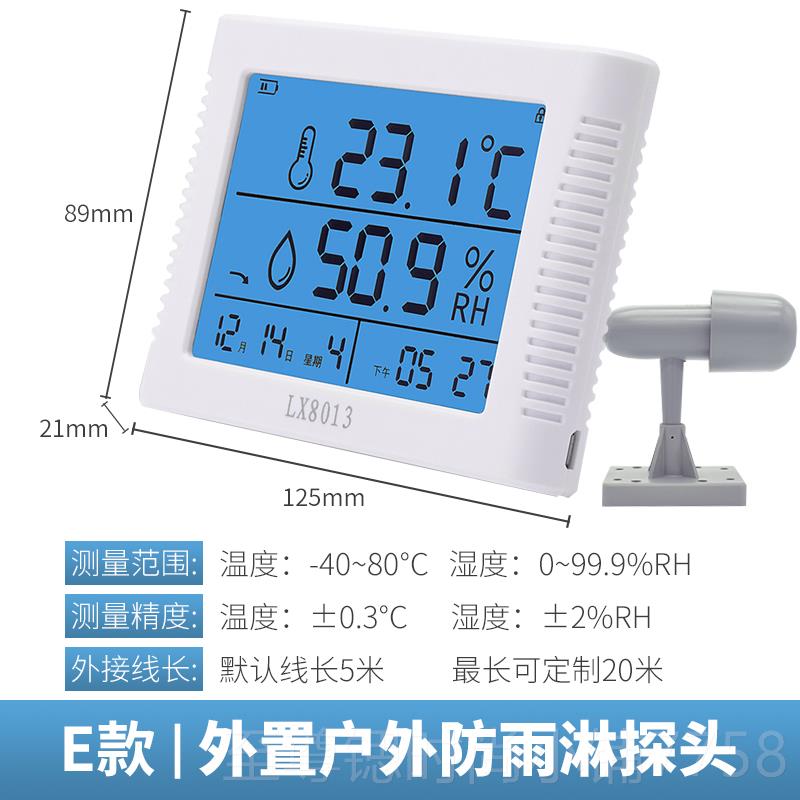 正品电干温工湿度计表业高子1精准度药店室内家检测仪器可充电LX8