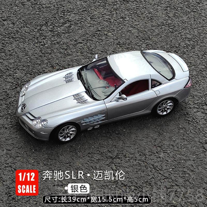 正品真otor max红河1:12奔驰LR迈S凯轮跑车模玩具仿合金汽车模型