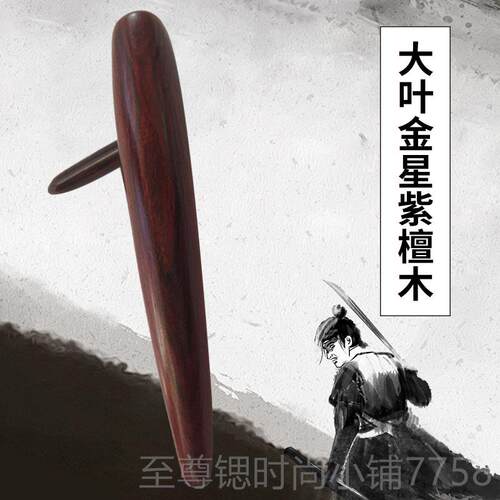 正品掌菲律防宾掌棍木 酷棍 防身卫短棍手拐点穴自身手棍锻炼战术