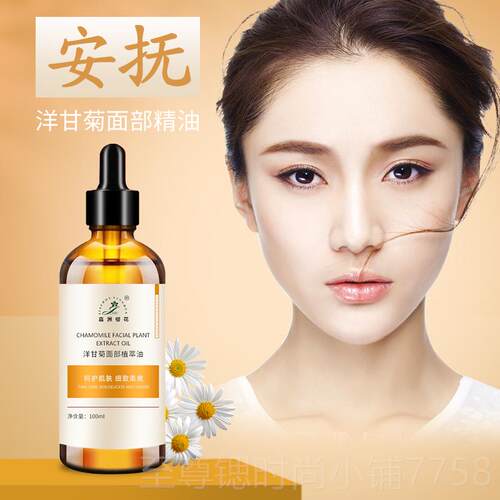 正品洋美甘面部按摩精油滋养按摩拨筋精油菊安抚补水湿柔润保容院