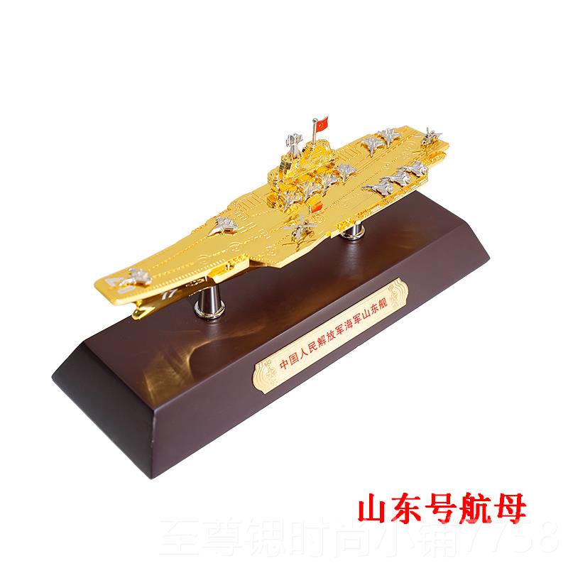 正品真号兄弟1:1航500辽宁模型合仿金真海军16航空母舰山东号母模