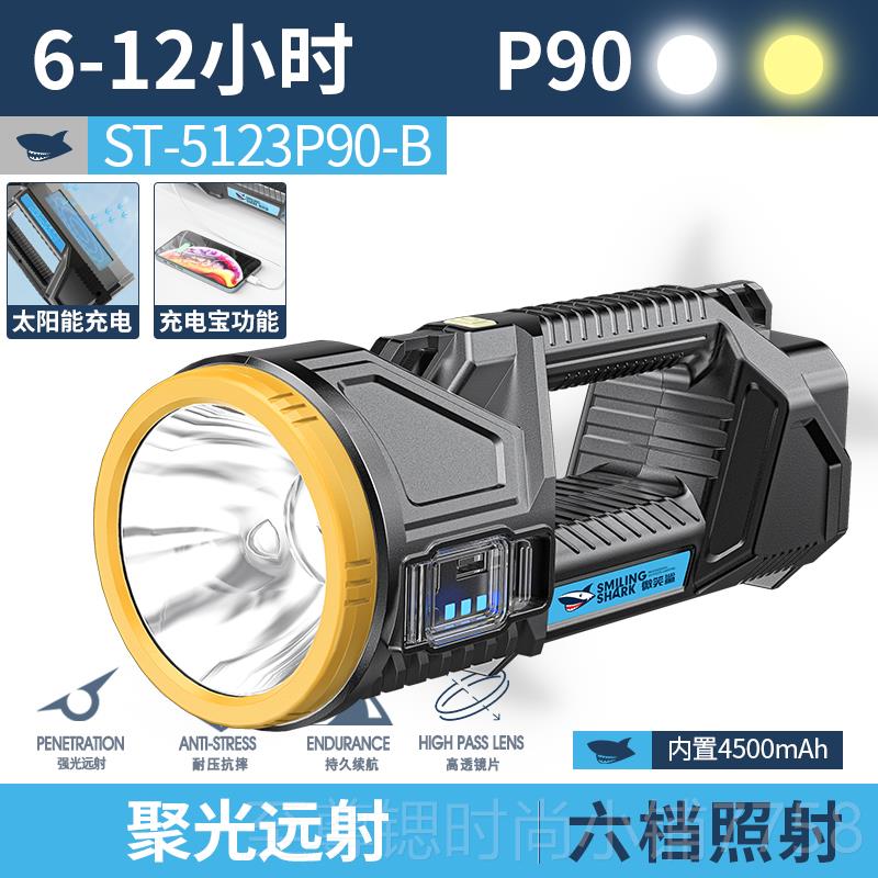 正品手电筒充电远射超亮多功e能家用ld氙气光户外应急手提探强照