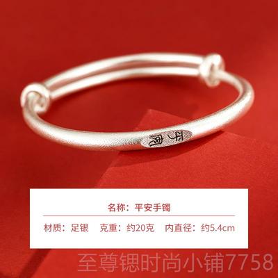 正品9999友纯手镯女夏银古法禅文实足银心细古风镯子喜乐送女礼物