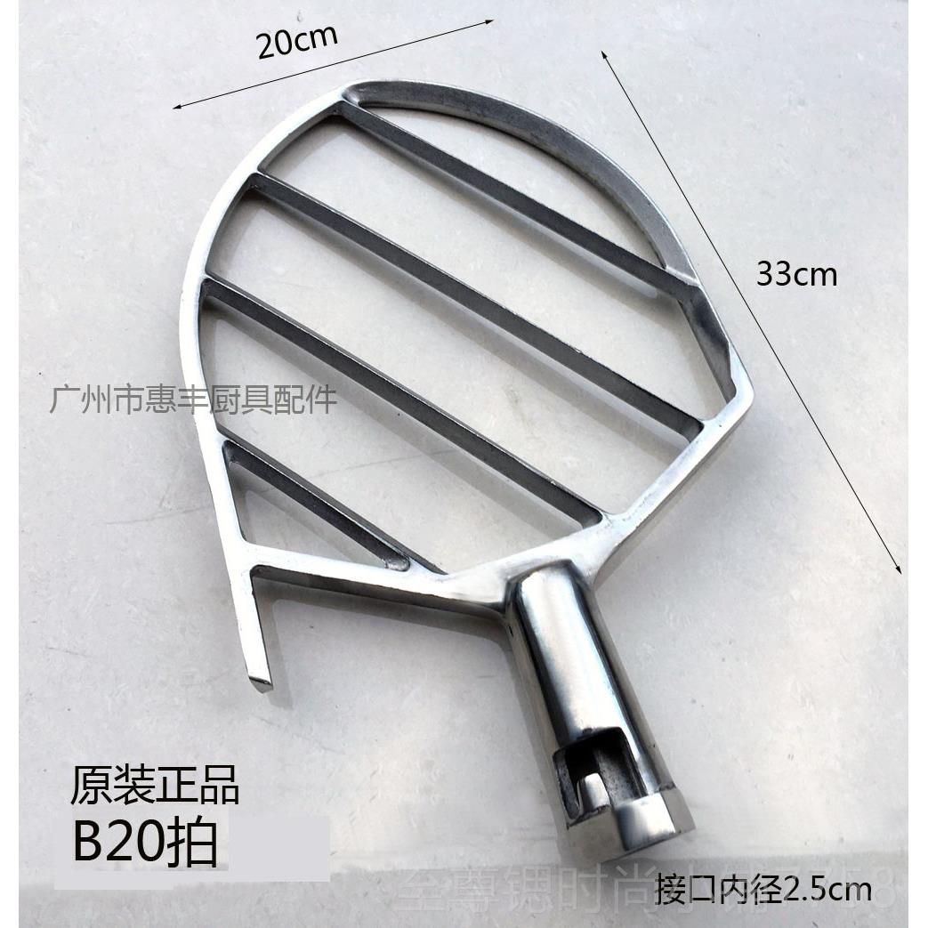 正品司前朕B20 B25 B/30 B40 B50 B6080打机拍搅恒拌机和面蛋掌惠
