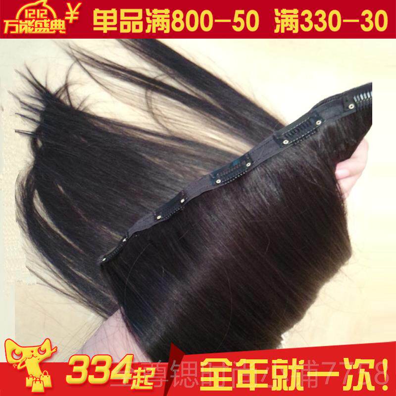 正品加真发发接片厚一片式无U型发痕片假发女长直发染烫新款发质