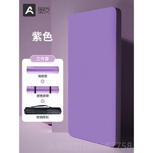 正品奥义加厚20滑MM瑜垫隔音减震女生用加专宽加长健身防地垫子家