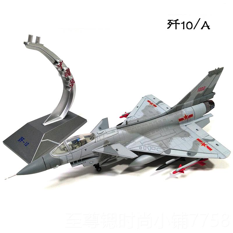 正品十72歼101战斗歼机飞机模型表:演机j10c战机仿真合金成品军事