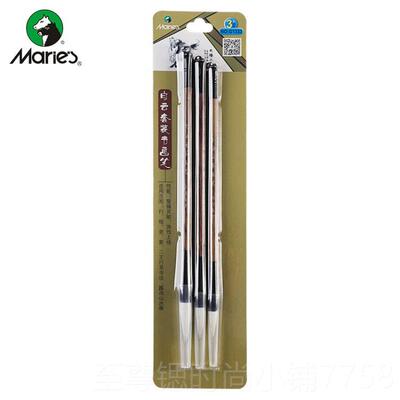 正品利牌白毛笔云大马中小楷一套书画笔套装水山国画初学者书法毛