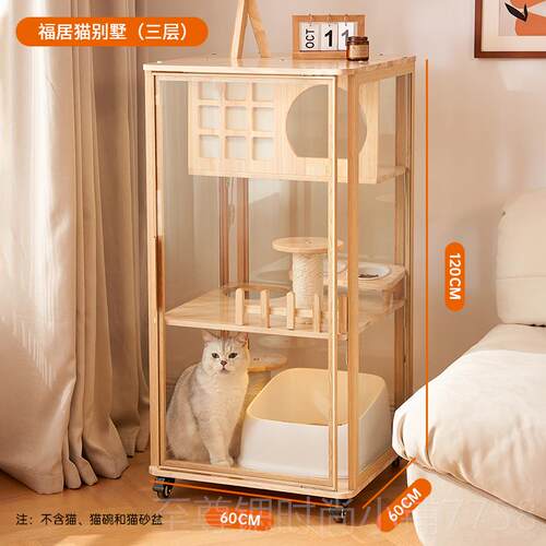 正品水木实生日式猫别墅家用占地全景猫笼猫舍猫柜豪不华玻璃宠木