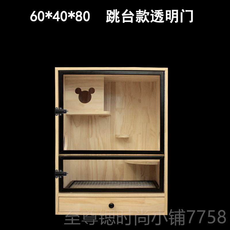 正品实木龙柜笼袋鼯松鼠别墅兔子子仓鼠笼猫相蜜亲笼实木生态板饲