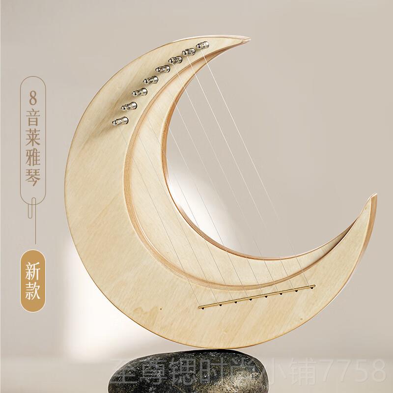 正品鲁儒竖莱雅琴15器弦小琴初学冷门乐简单易小型箜篌里拉琴月学