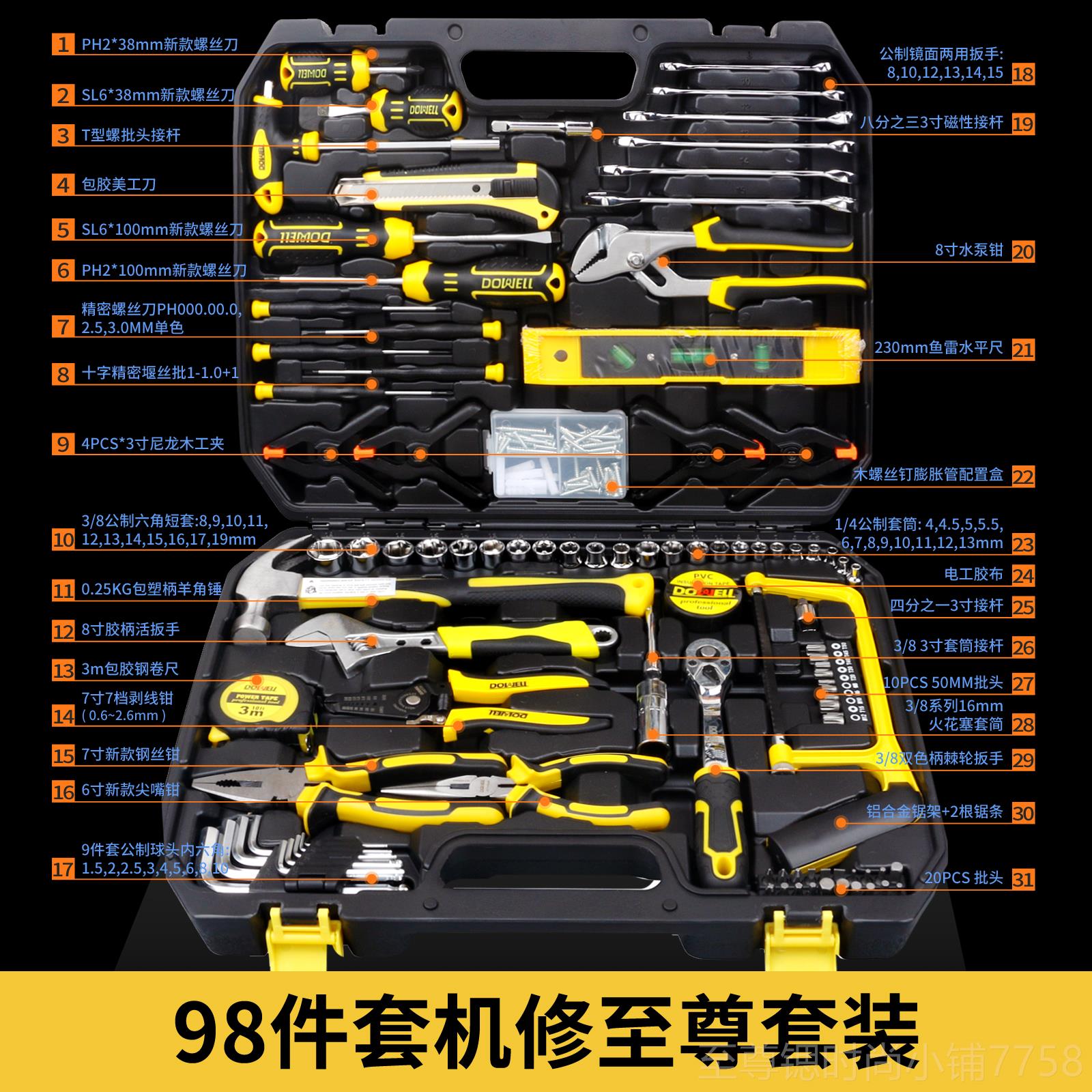 正品家用螺工套装扳手通用汽修棘具轮丝组套机修手动套筒五金工批