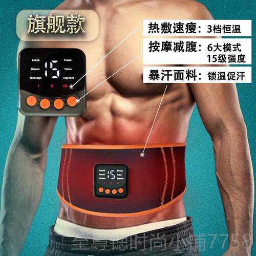 正品懒人减肥男士专用瘦子神器腰部赘肉减小腹脂肪收腹燃肚脂甩脂