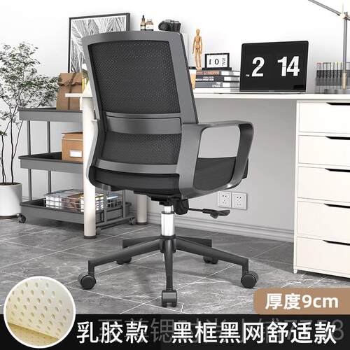 正品办公椅电脑舒靠适久坐用办家公室办公座椅工位座椅背升降椅转