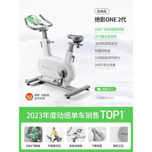 正品麦克动感车家用能超静音自行健瑞身运动减肥器材绝智影单ONE2