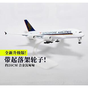 正品C仿真飞音机波777客机模型东方南方航空380原型机919孩男玩具