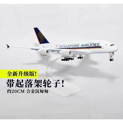 正品C仿真飞音机波777客机模型东方南方航空380原型机919孩男玩具
