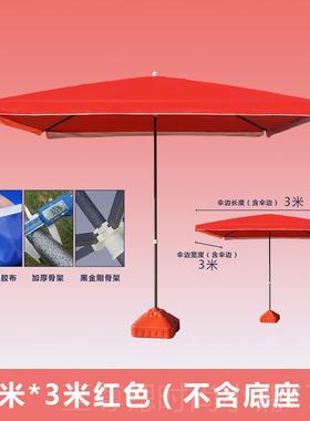 正品浪漫天雨空户外庭院园遮阳伞3花米 室外大号摆摊伞四沙方伞滩