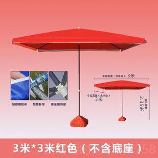 正品浪漫天雨空户外庭院园遮阳伞3花米 室外大号摆摊伞四沙方伞滩