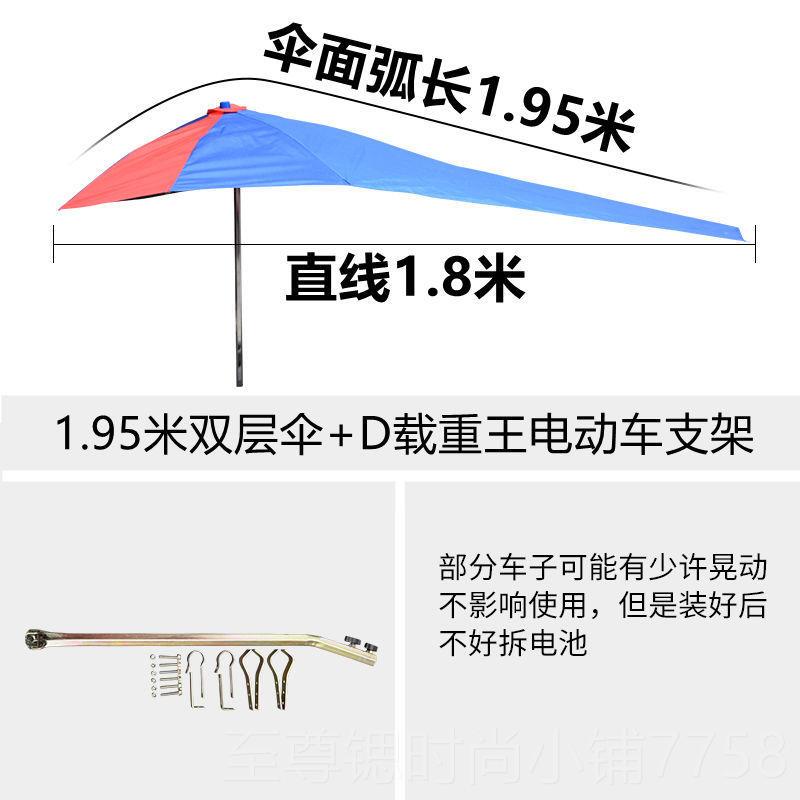 正品摩托车雨雨伞遮伞遮雨防晒男叠式加厚超大折电动电瓶阳三轮车