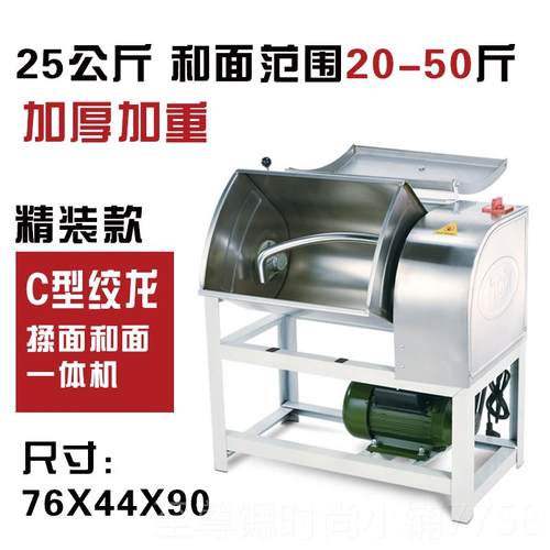 正品面机商用1/和15/2斤5公电动不锈钢自动面粉搅拌机0揉面一体机