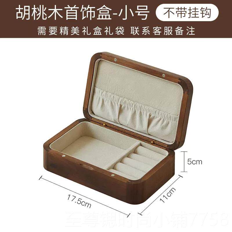 正品木首饰盒家用珠宝收纳环盒大容质量分格耳链耳钉项饰品盒轻奢