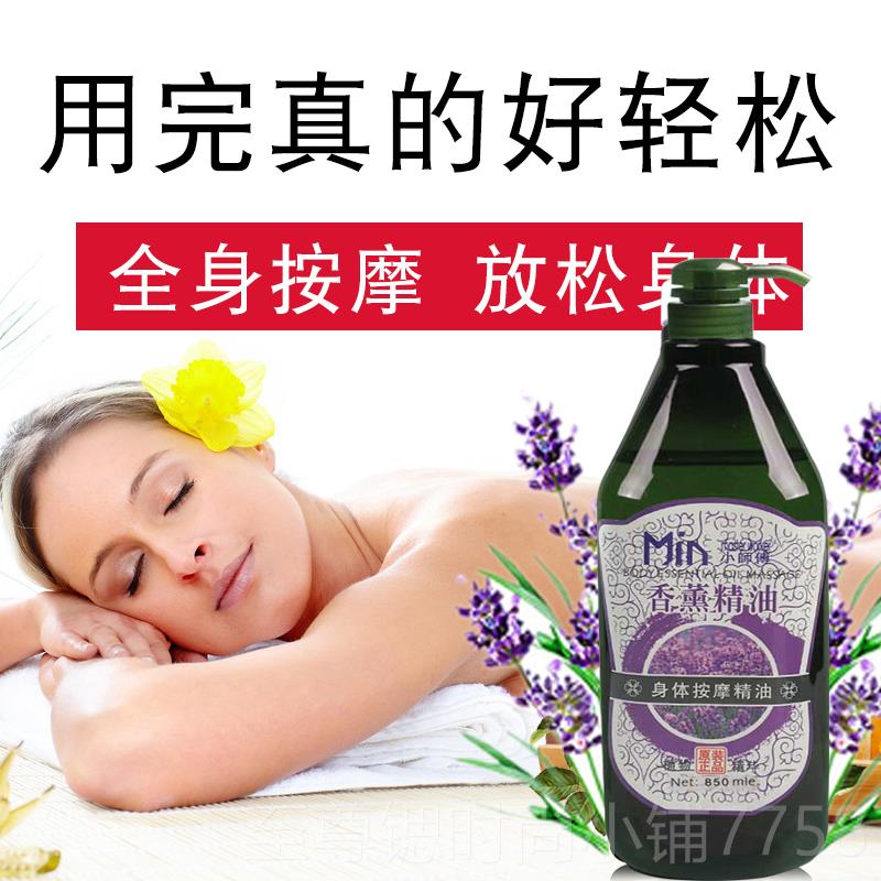 正品薰经草按摩油通络身体全身推精拿肩衣颈推油推背刮痧油按摩油