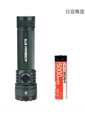 正品CEBEAM强光户外E75防水充电手电4050标0流明尾部磁A吸配2170