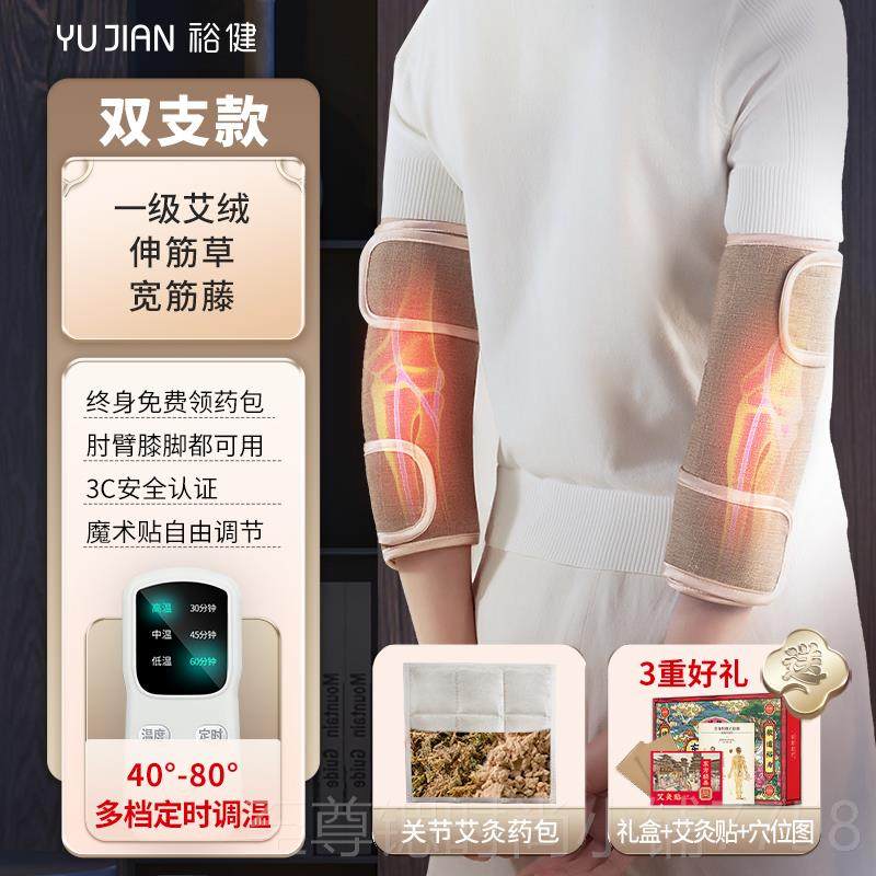 正品护胳膊肘节手臂神器套加热电网袋球按摩暖护肘贴热敷专关用理