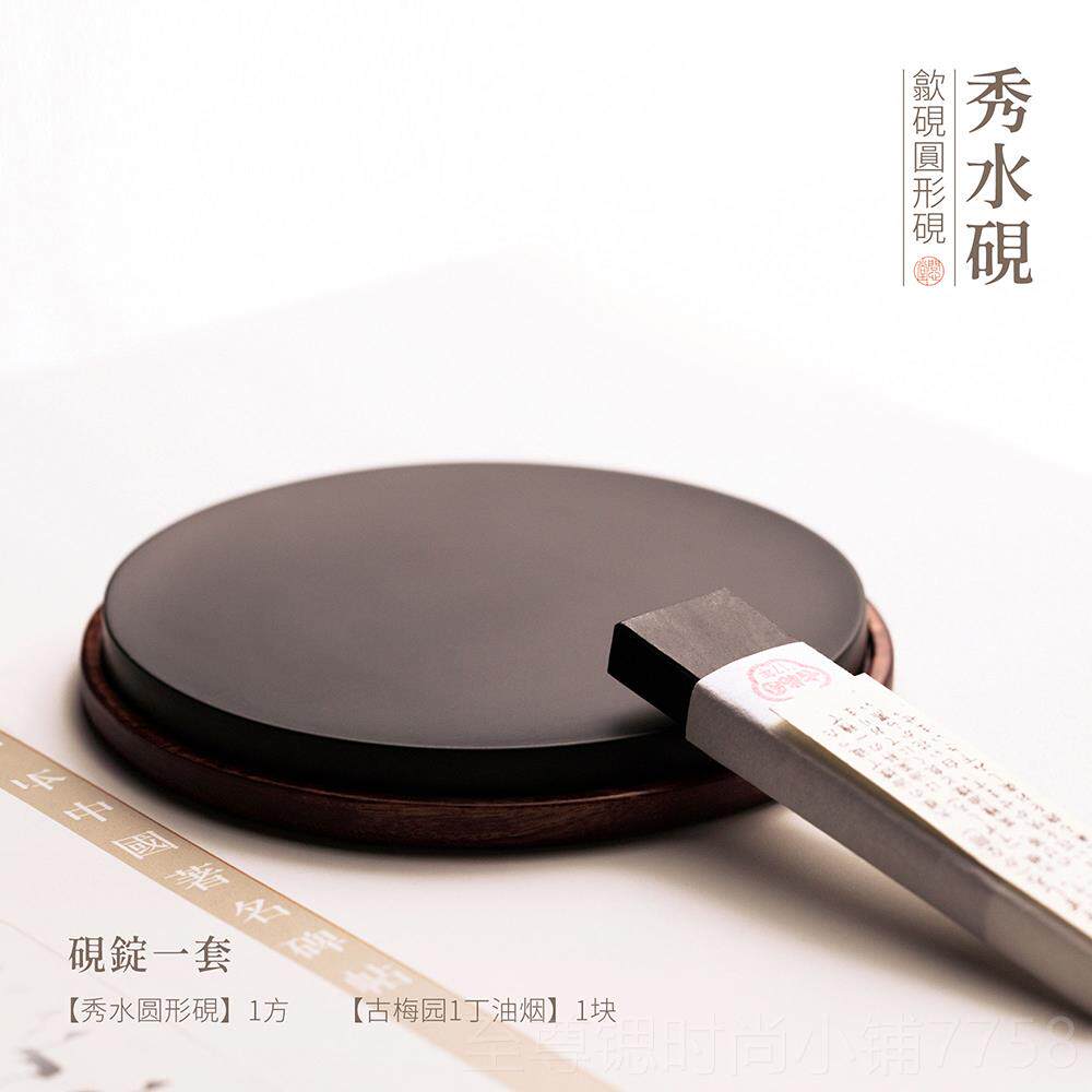 正品问心堂砚台台秀水素歙砚楷砚带盖原石端砚磨墨条书法高小档老