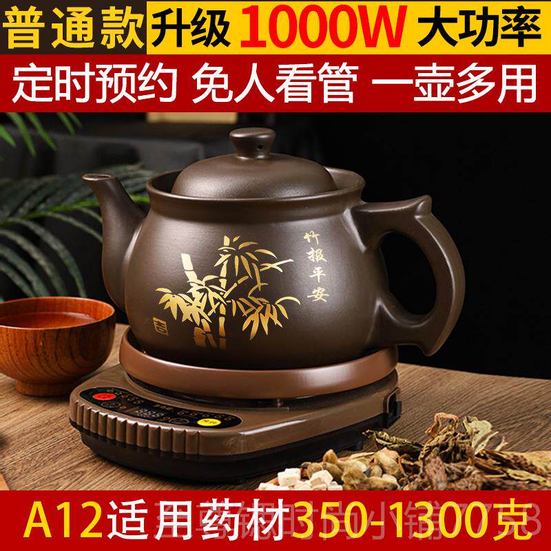 正品煎药壶熬全自动药砂锅药电壶熬中药煲煮药专中用分体式煎电煨