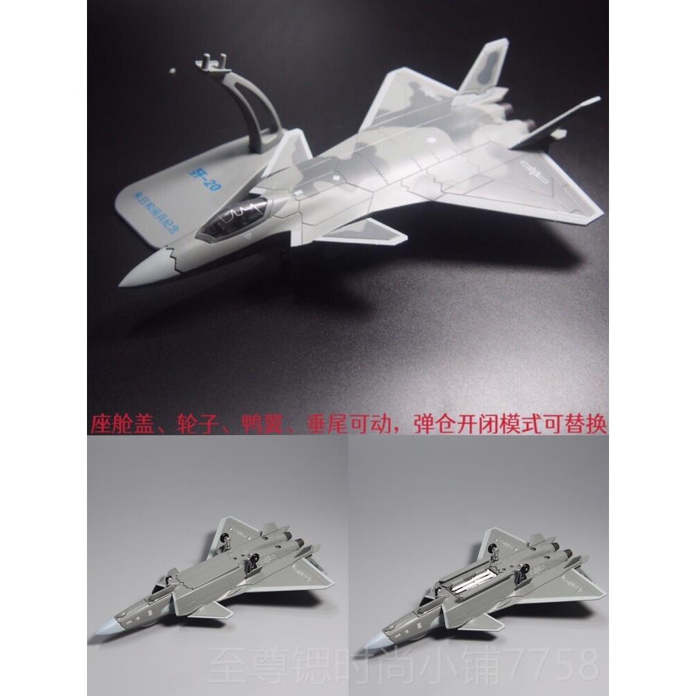 正品1:1具00 72歼20机战斗模型合金真军事飞机玩珠海仿航展纪念品