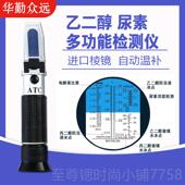 正品 车尿素检仪浓度计尾气液乙醇防冻用二液冰点电池液测比重计折