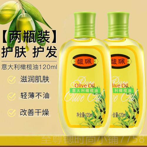 正品部馥护珮橄榄油肤身体精油全身按摩油脸润肤油防裂滋润保湿干