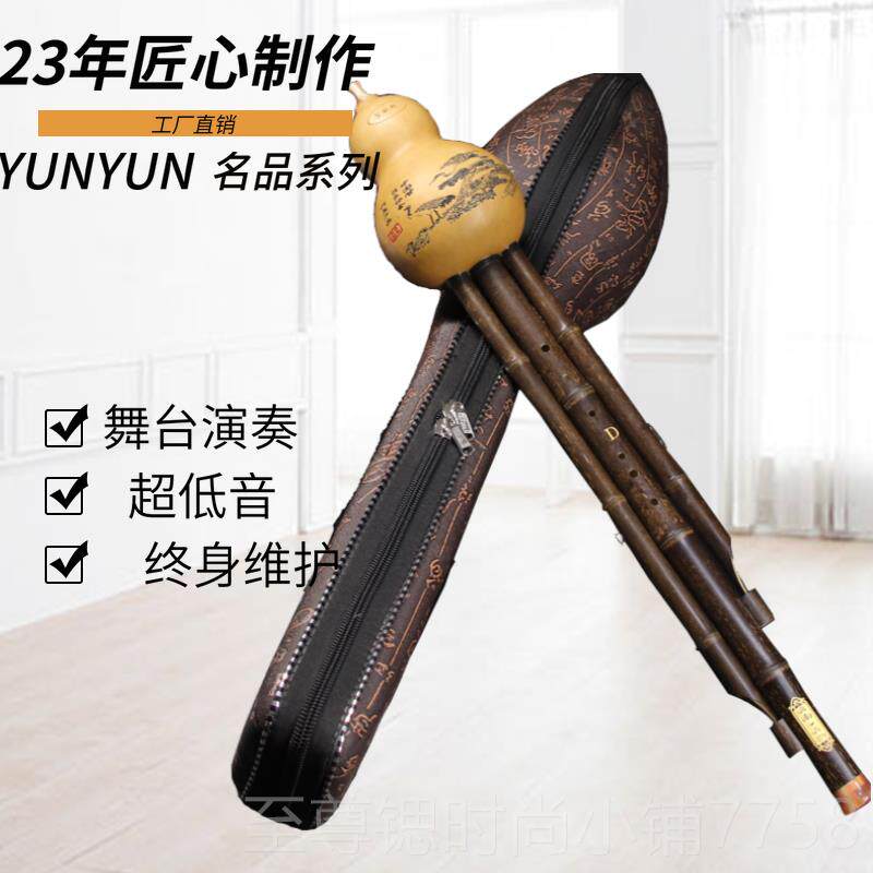 正品云韵成人专调业演调奏紫小F调A 降竹E调大C调大降B 大D葫芦丝