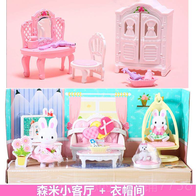 正品森米家族梦幻浴室女过桶家家小玩具仿真浴缸马洗手孩台洗澡场