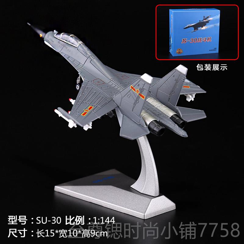 正品1：1001：44经典战机歼/5歼6歼17战斗机合金歼20苏35飞机模型