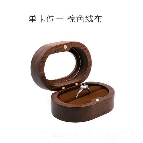 正品椭开窗钻戒收纳盒耳环耳钉黑复胡桃圆木盒戒指宝石古礼盒定LO