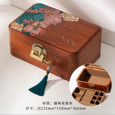 正品花梨实木首饰盒4精致收纳盒高木档中式带国风202新款结婚锁礼