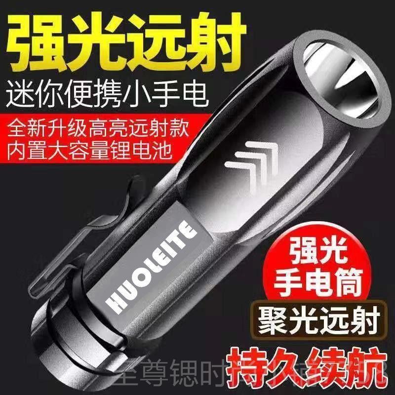 正品爆亮LED大手电强光可充电超亮功率户外家用多功能远射ld氙筒e