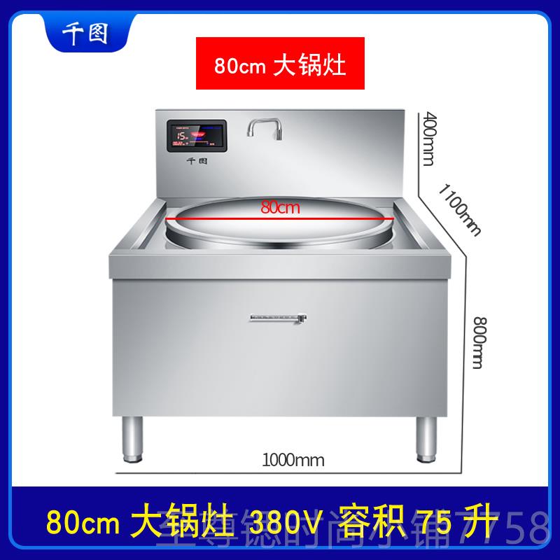 正品商用电磁炉锅灶8000大功大率凹面煮面炉10/w20大kw食堂灶锅电