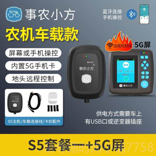 正品事农小方g高ps量地测亩仪精手度持量田收割机车土地面载积测