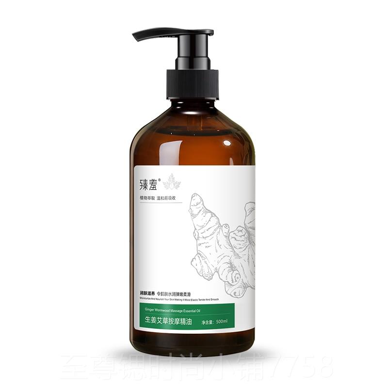 正品摩热精油全身通经按络开背刮痧生姜艾草推油身通体发美容院用