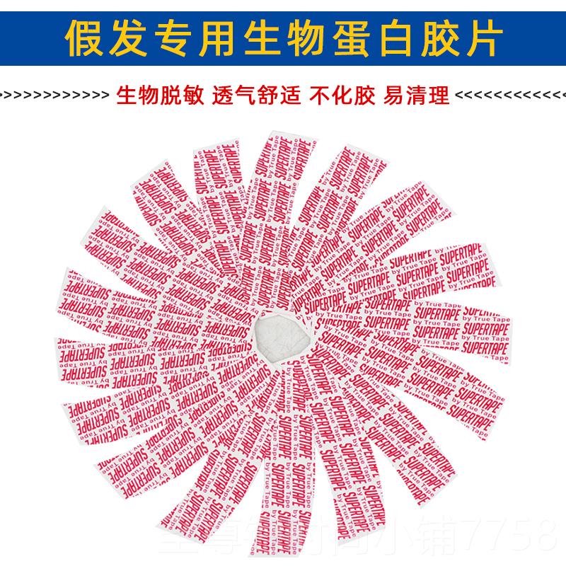 正品假发贴片无痕隐疤痕贴人真发丝假补发男女生形态膜斑秃小面积