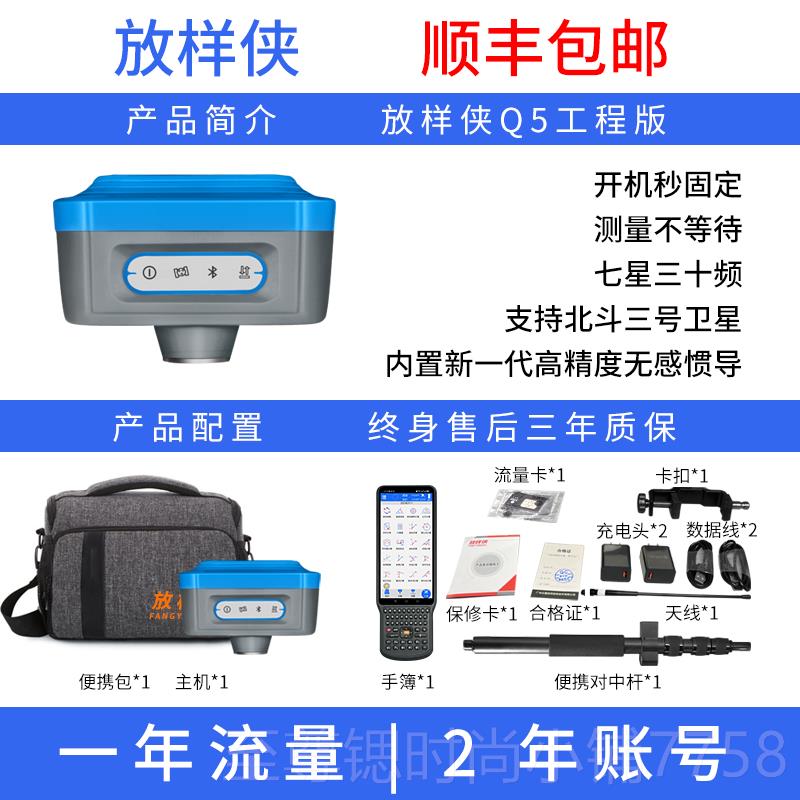 正品RTK测绘量仪放侠Q7程Q5X1GPS放线仪视觉样测量坐标定位GPS工