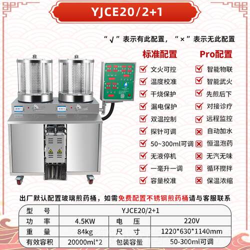 正品药师双医院诊所用全自加水恒温泡药中药老煎药动熬缸药包装一