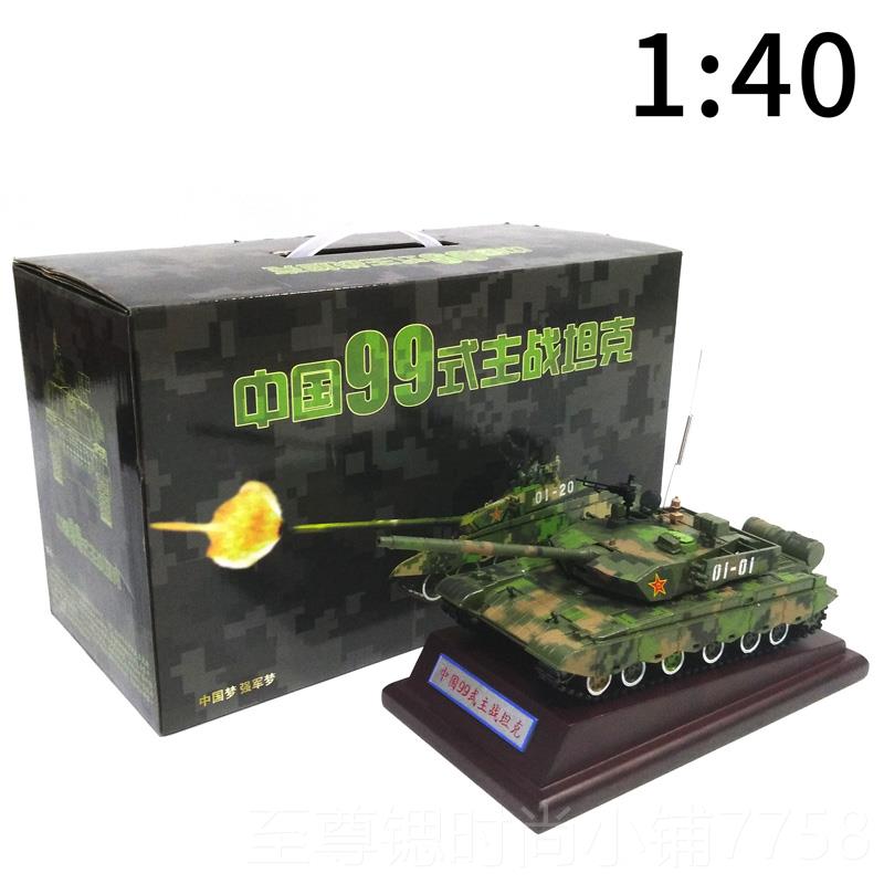 正品1:4型099a式仿主战坦克模真合金成品军模战车军事摆件退伍纪