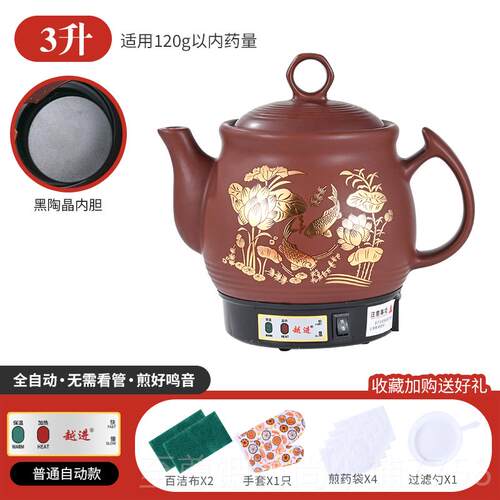 正品全自动煎壶药电煎壶家用药陶瓷插电煮熬药罐中医砂药锅器中炖